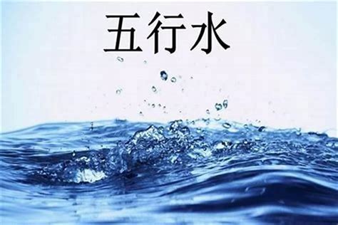 八字缺水|【实用收藏】八字五行缺水怎么办？命局如何补水方法。